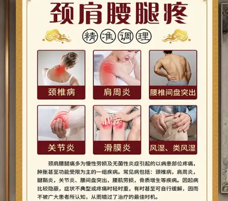 疼痛管理